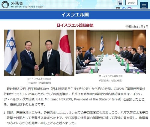 2023年12月1日 外務省へのリンク画像です。