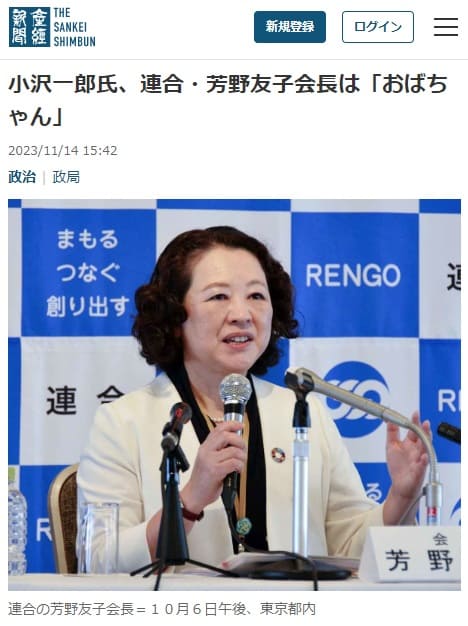 2023年11月14日 産経新聞へのリンク画像です。