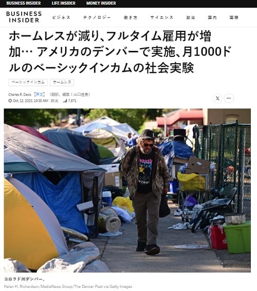 2023年10月2日 BUSINESS INSIDER*へのリンク画像です。