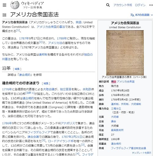 ウィキペディアへのリンク画像です。