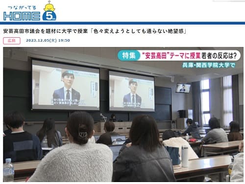 2023年12月5日 広島ホームテレビへのリンク画像です。