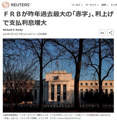 2024年1月15日 Reutersへのリンク画像です。