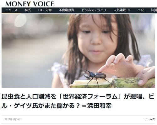 2023年1月31日 MONEY VOICEへのリンク画像です。