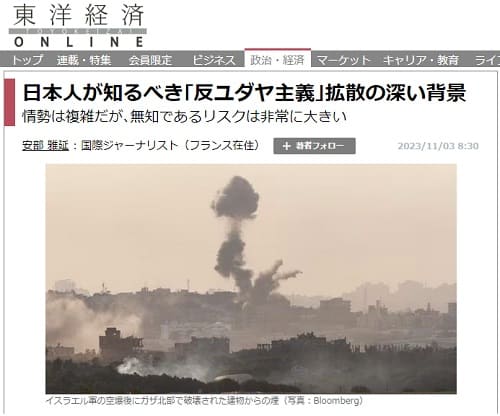 2023年11月3日 東洋経済ONLINEへのリンク画像です。