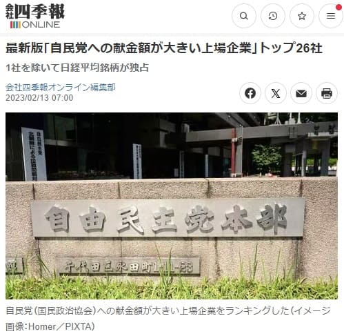 2023年2月13日 会社四季報ONLINEへのリンク画像です。