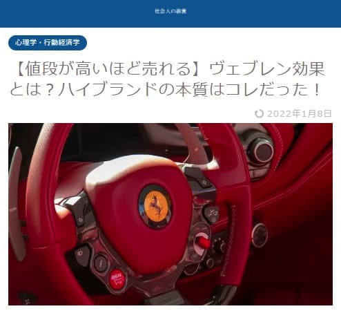 2022年1月8日 社会人の教養へのリンク画像です。