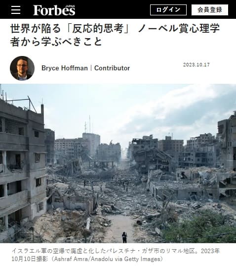 2023年10月17日 Forbes JAPANへのリンク画像です。