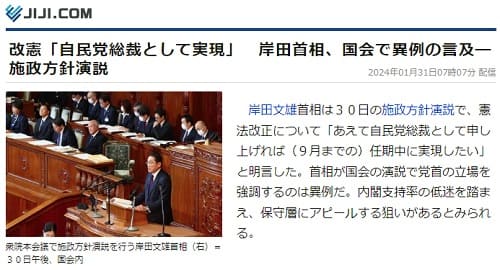 2024年1月31日 時事通信へのリンク画像です。