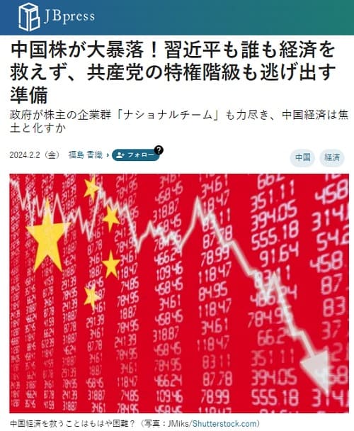 2024年2月2日 JB pressへのリンク画像です。