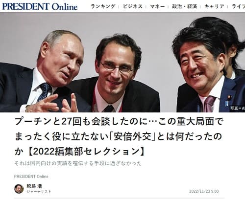 2022年11月23日 PRESIDENT Onlineへのリンク画像です。