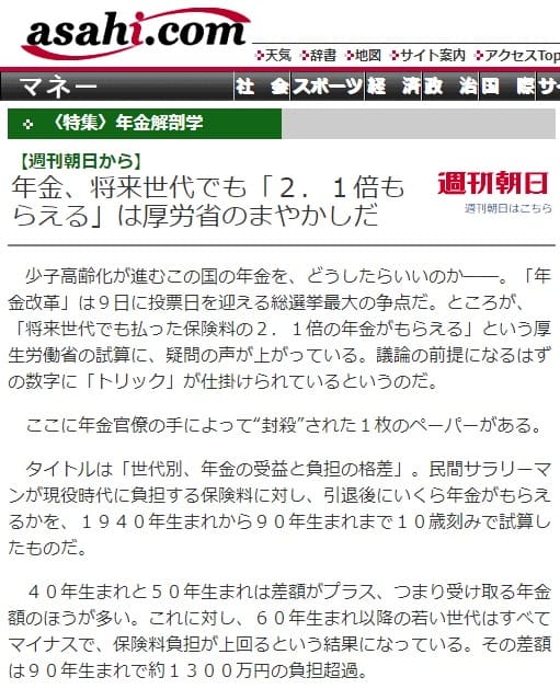 asahi.com 週刊朝日へのリンク画像です。