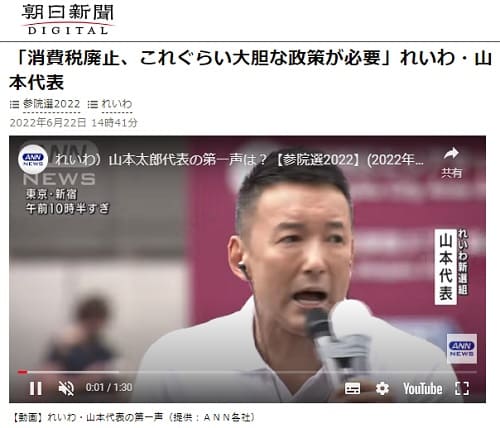 2022年6月22日 朝日新聞へのリンク画像です。