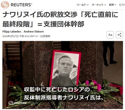 2024年2月27日 Reutersへのリンク画像です。