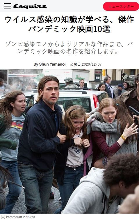 2020年12月7日 Esquireへのリンク画像です。