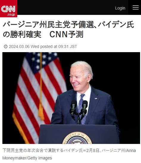 2024年3月6日 CNNへのリンク画像です。