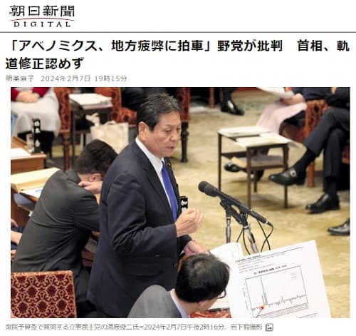 2024年2月7日 朝日新聞へのリンク画像です。