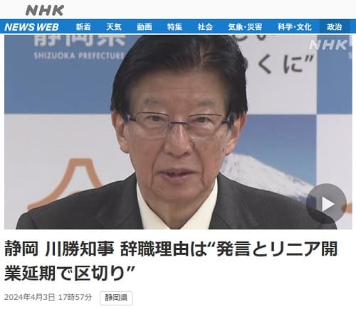 2024年4月3日 NHK NEWS WEBへのリンク画像です。