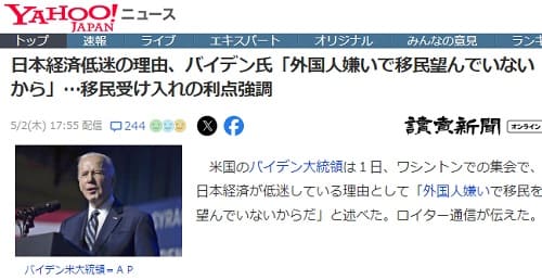 2024年5月2日 Yahooニュースへのリンク画像です。