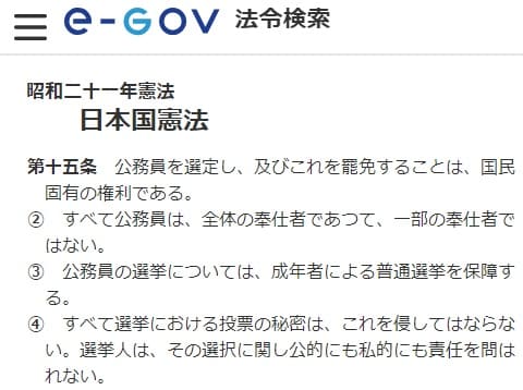 e-Gov法令検索信へのリンク画像です。