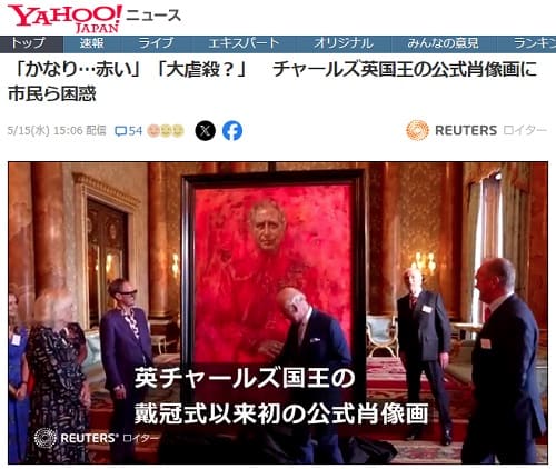 2024年5月15日 Yahooニュースへのリンク画像です。