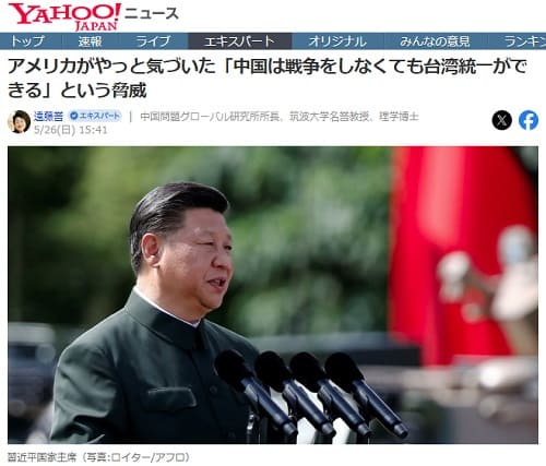 2024年5月26日 Yahooニュースへのリンク画像です。