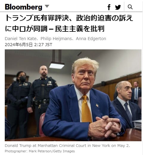 2024年6月5日 Bloombergへのリンク画像です。