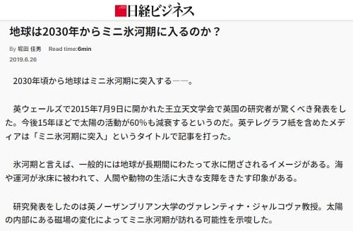 2019年6月26日 日経ビジネスへのリンク画像です。