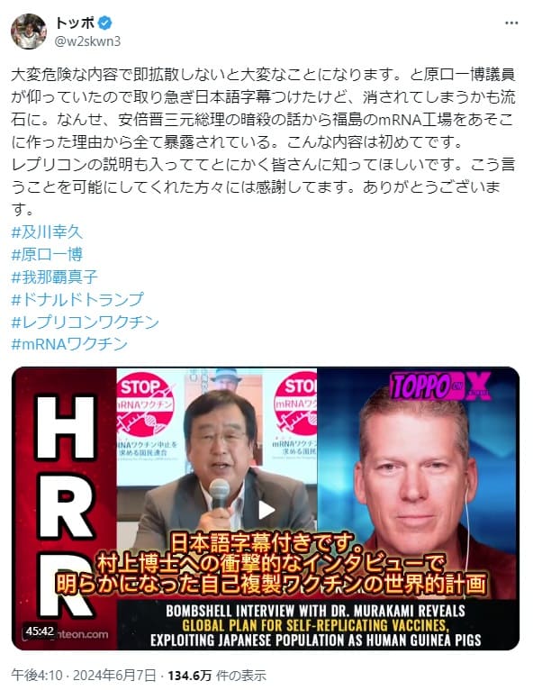 2024年6月7日 Twitter@W2skwn3へのリンク画像です。