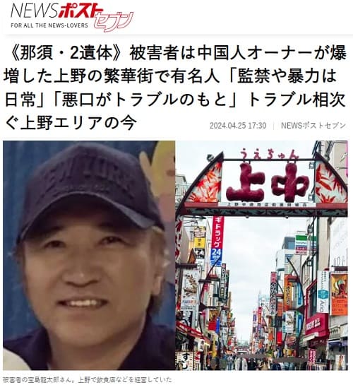 2024年4月25日 NEWSポストセブンへのリンク画像です。