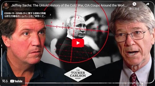 2024年5月29日 Youtube@Tucker Carlsonへのリンク画像です。