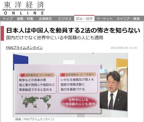 2022年9月26日 東洋経済ONLINEへのリンク画像です。