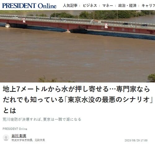 2024年7月3日 Yahooニュースへのリンク画像です。