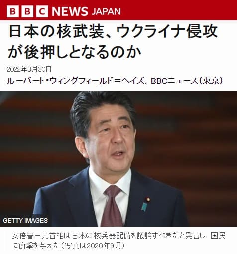 2022年3月30日 BCCへのリンク画像です。