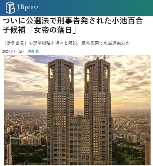 2024年7月7日 JB pressへのリンク画像です。