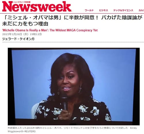 2023年1月26日 Newsweekへのリンク画像です。