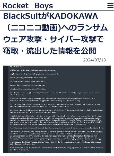 2024年7月13日 Rocket Boysへのリンク画像です。