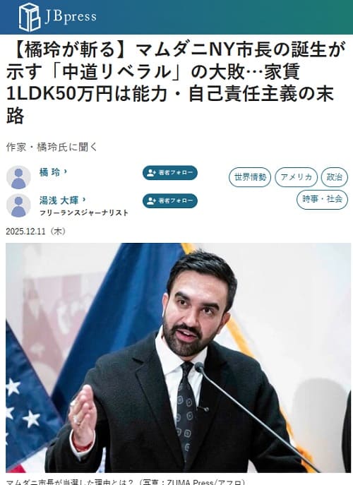 2025年12月11日 JB pressへのリンク画像です。