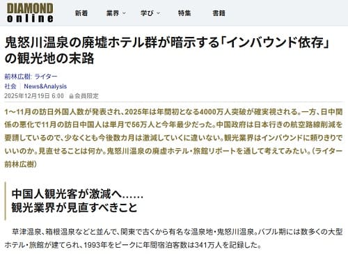 2025年12月19日 ダイヤモンドオンラインへのリンク画像です。