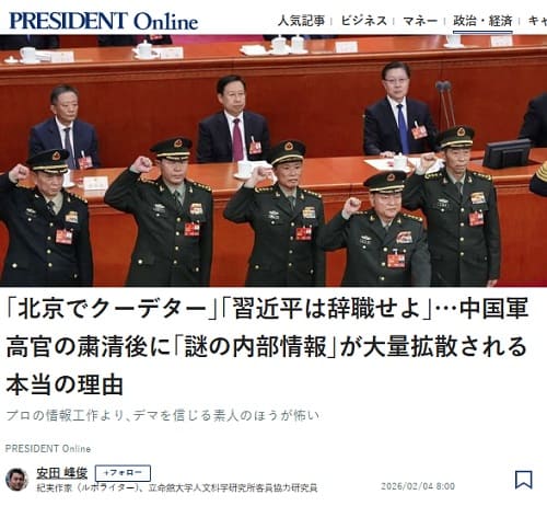 2026年2月4日 プレジデントオンラインへのリンク画像です。