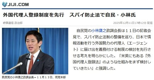 2025年12月11日 時事通信へのリンク画像です。